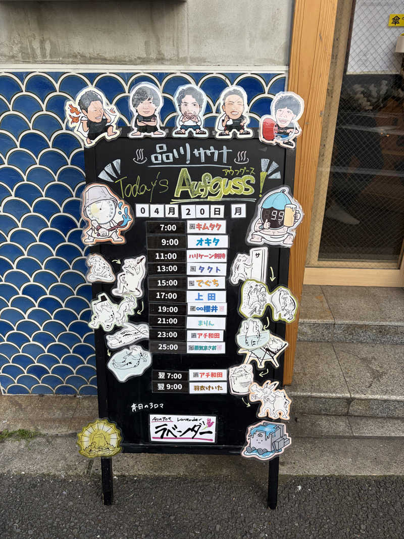 ぷっちょさんの泊まれるサウナ屋さん 品川サウナのサ活写真