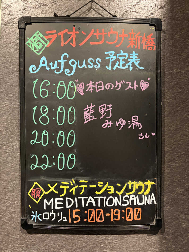 ぷっちょさんのライオンサウナ新橋 (レンブラントキャビン&スパ新橋内)のサ活写真