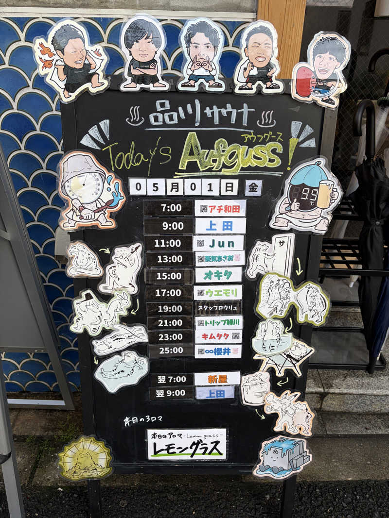 ジャイアンさんの泊まれるサウナ屋さん 品川サウナのサ活写真