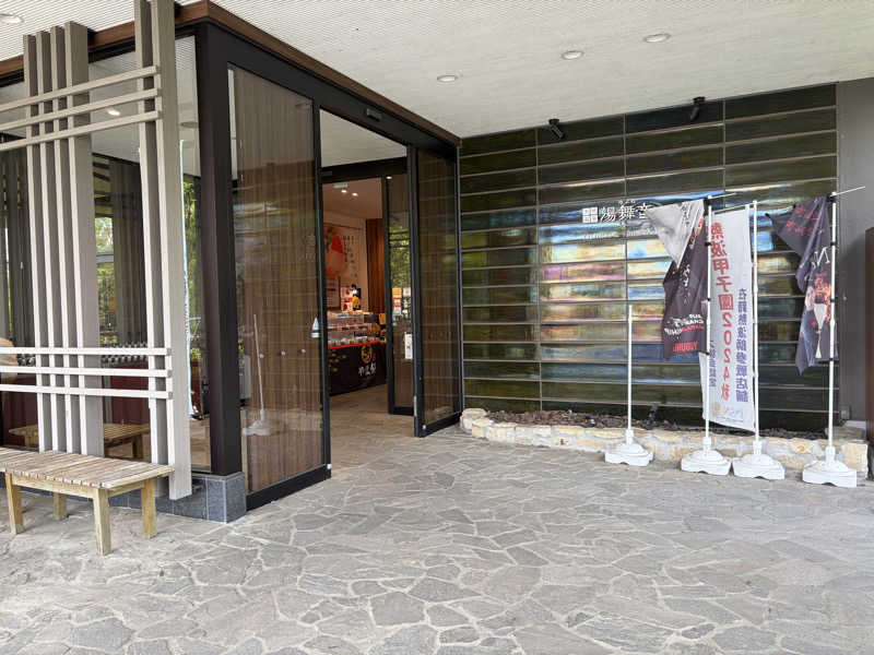 ぷっちょさんの天然温泉 湯舞音 龍ケ崎店のサ活写真