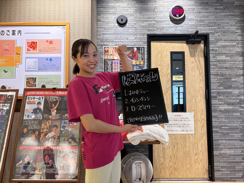 ぷっちょさんの天然温泉 湯舞音 龍ケ崎店のサ活写真