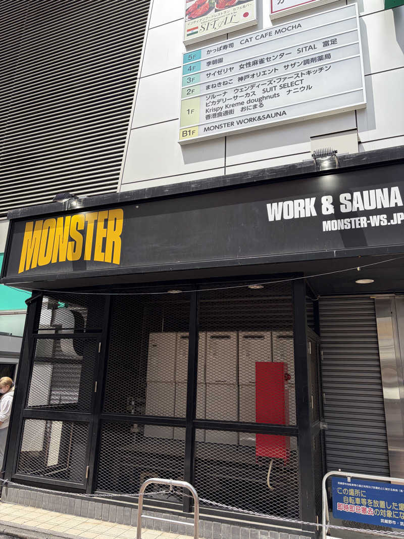 ジャイアン🌻🐈 ⸒⸒さんのMONSTER WORK & SAUNAのサ活写真