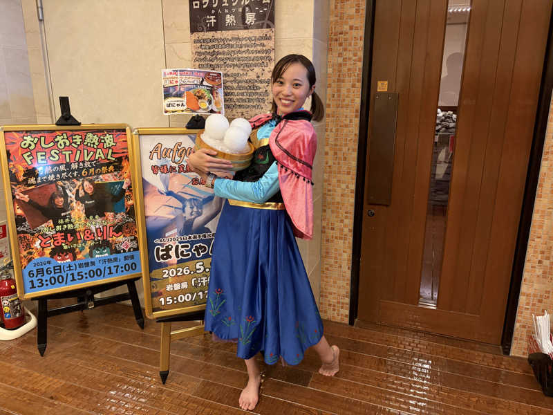 ぷっちょさんのこまき楽の湯のサ活写真