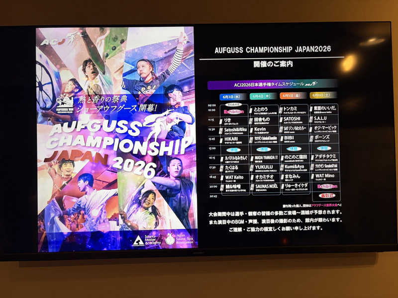 ぷっちょさんのスカイスパYOKOHAMAのサ活写真