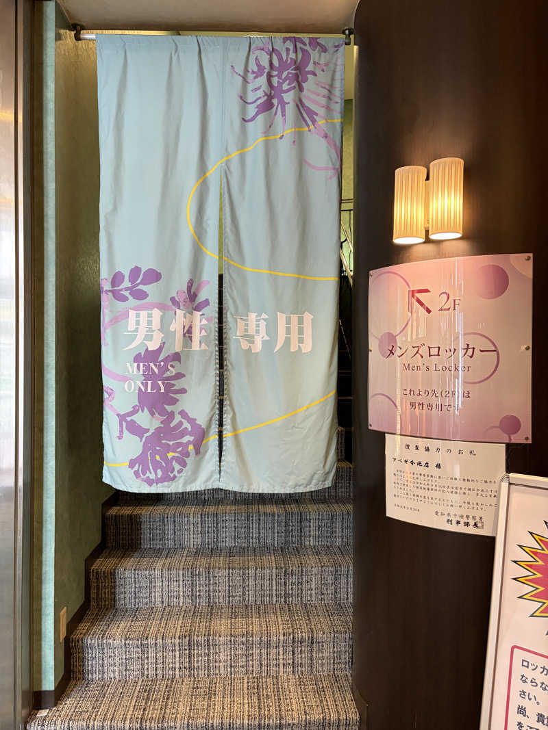 ジャイアン🌻🐈 ⸒⸒さんのリラクゼーションスパ アペゼのサ活写真