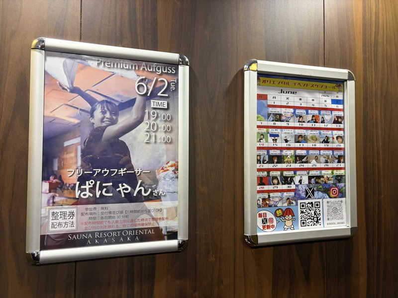 ぷっちょさんのサウナリゾートオリエンタル赤坂のサ活写真