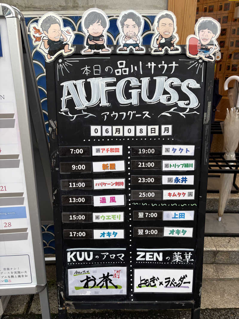 ジャイアンさんの泊まれるサウナ屋さん 品川サウナのサ活写真