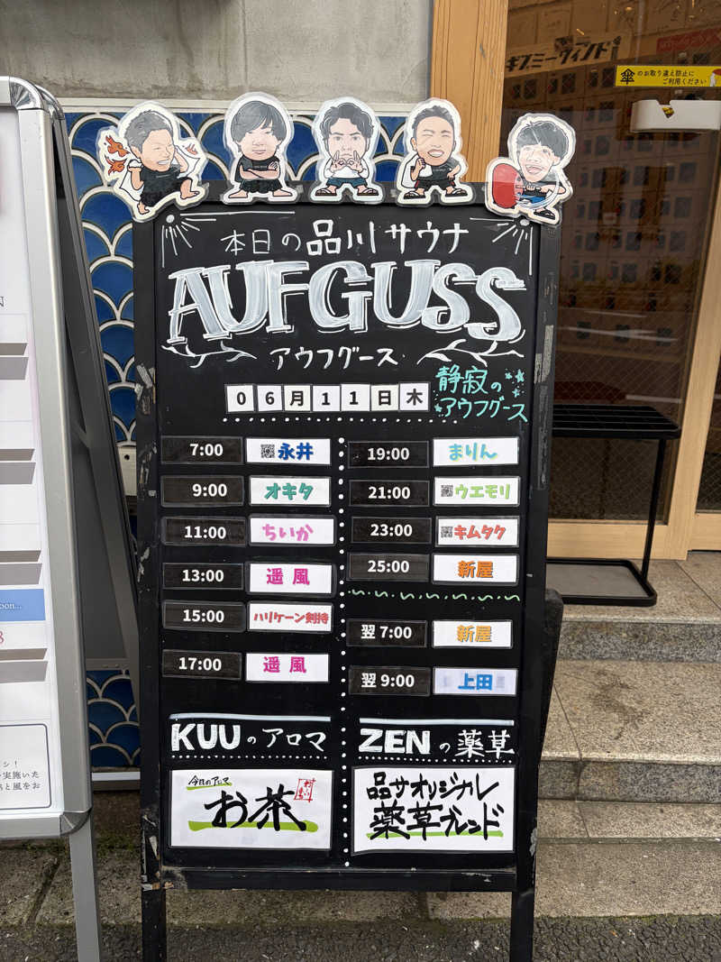 ジャイアンさんの泊まれるサウナ屋さん 品川サウナのサ活写真