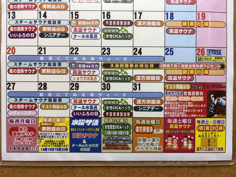 ジャイアン🌻🐈 ⸒⸒さんのおふろの王様 高座渋谷駅前店のサ活写真