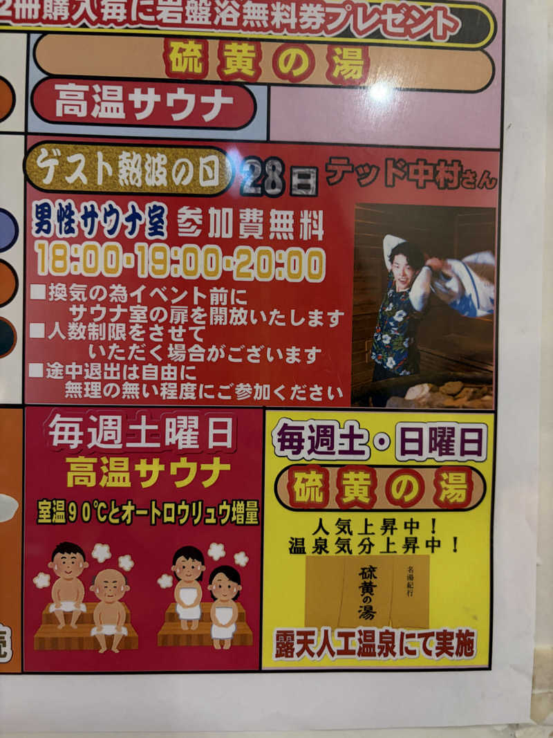 ジャイアン🌻🐈 ⸒⸒さんのおふろの王様 高座渋谷駅前店のサ活写真