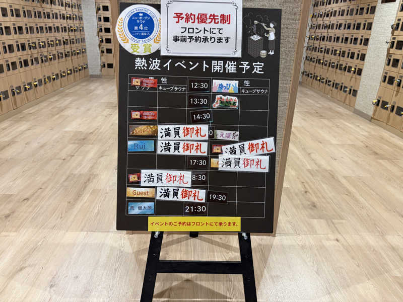 ジャイアン🌻🐈 ⸒⸒さんの天然温泉 湯舞音 市原ちはら台店のサ活写真