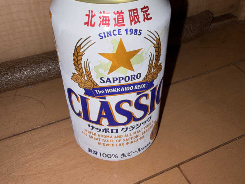 サッポロクラシック