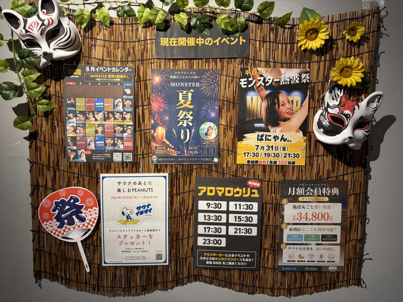 ジャイアン🌻🐈 ⸒⸒さんのMONSTER WORK & SAUNAのサ活写真
