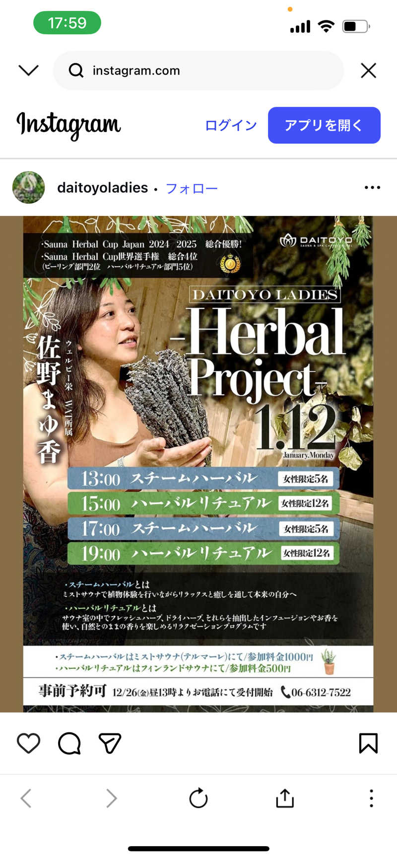 miyaさんの大東洋レディススパのサ活写真