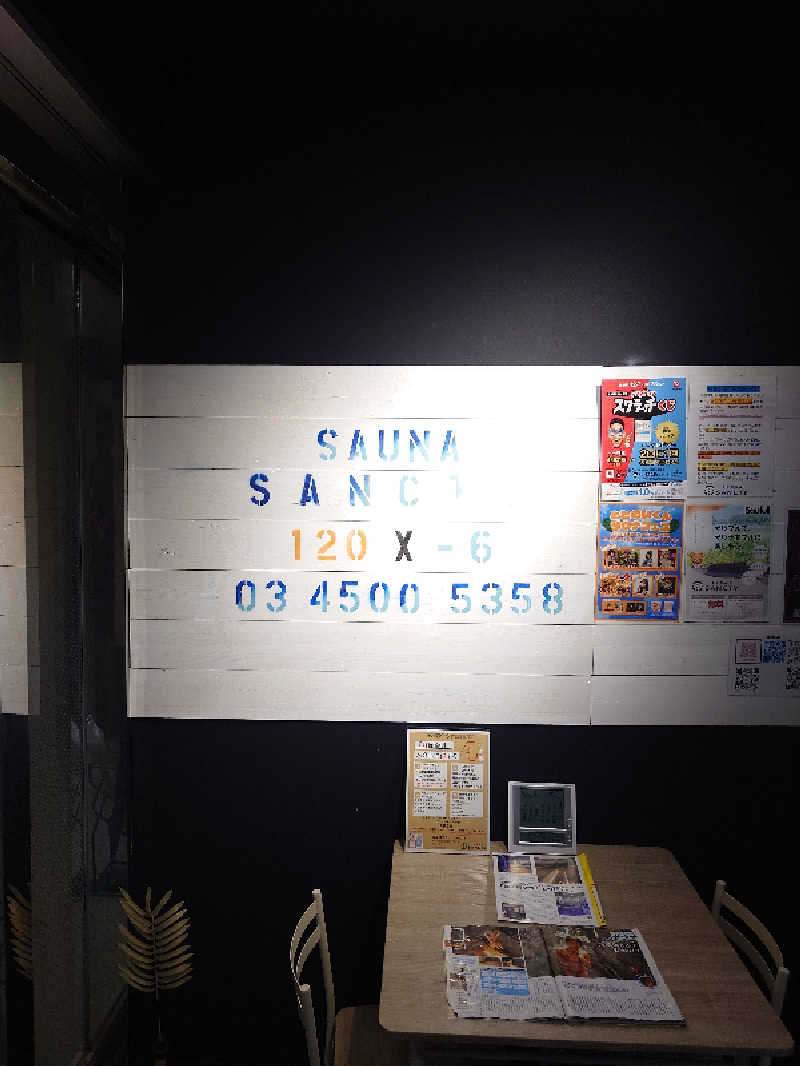 まりんばさんの浅草橋サウナ SANCTYのサ活写真
