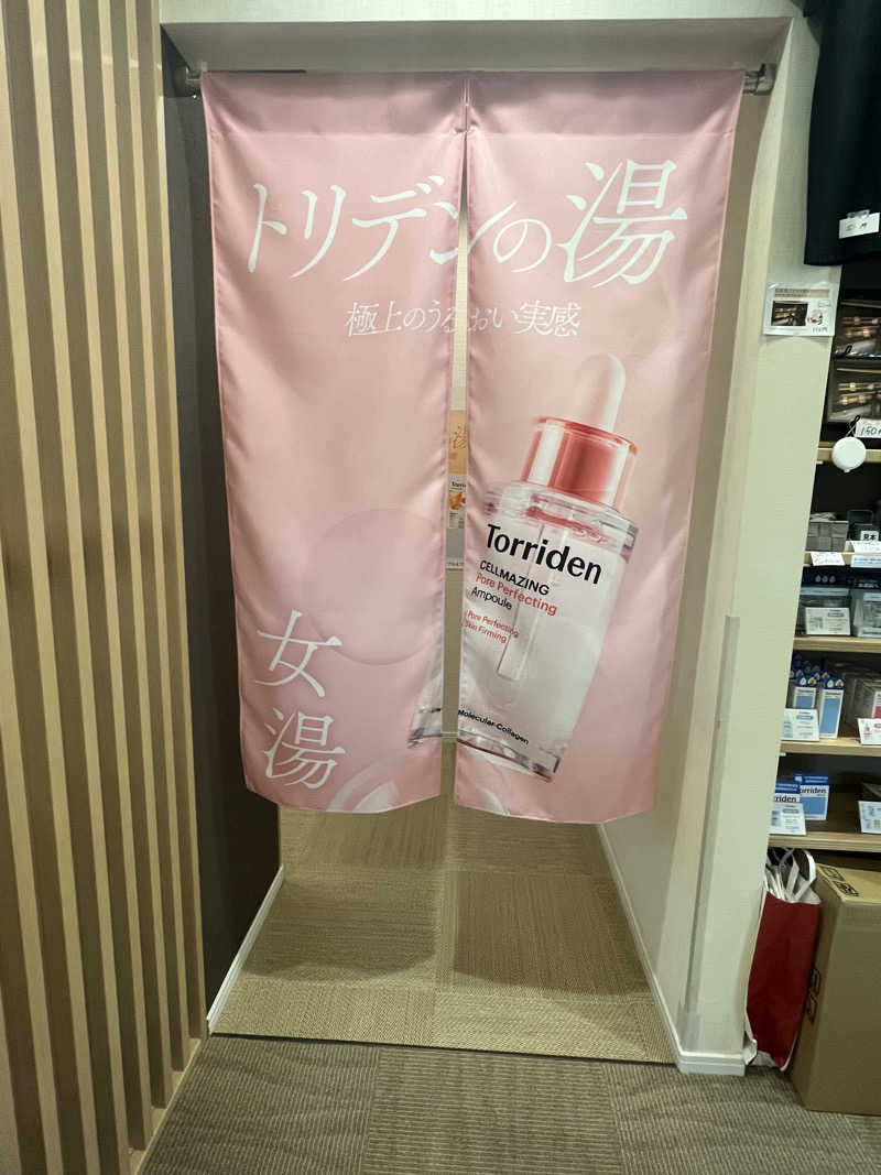 みかんさんの松本湯のサ活写真