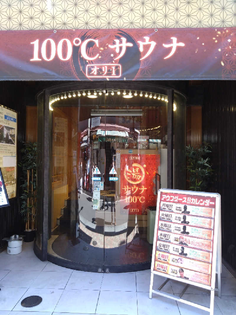 アマンさんの上野ステーションホステル オリエンタル1のサ活写真