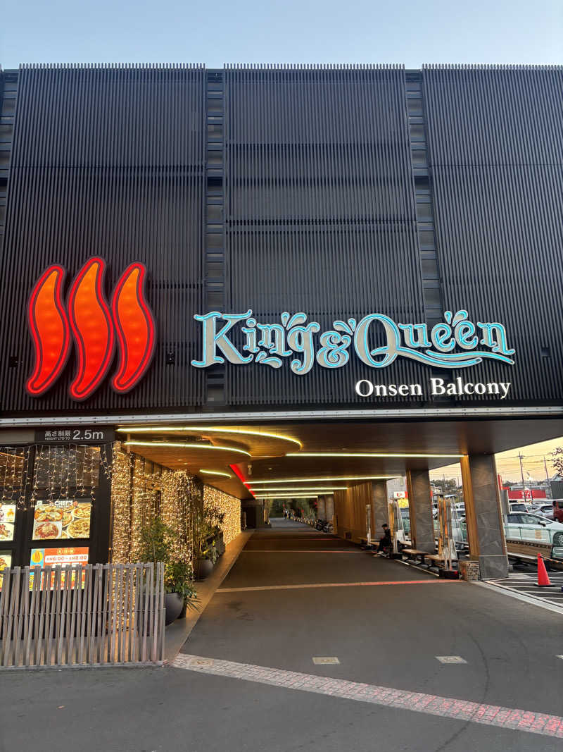 K_Mさんの温泉バルコニー キング&クイーンのサ活写真