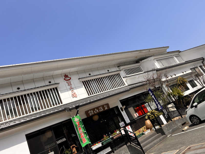 たかのりさんの鏡山温泉茶屋 美人の湯のサ活写真