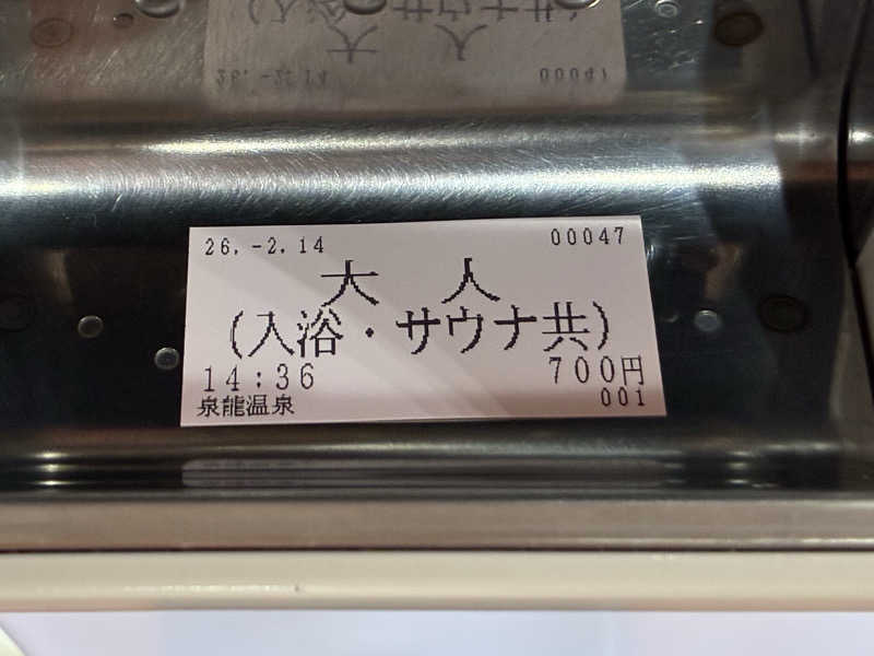 kagokimiさんの泉龍温泉のサ活写真