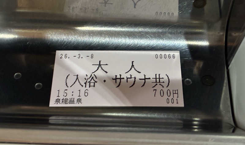 kagokimiさんの泉龍温泉のサ活写真