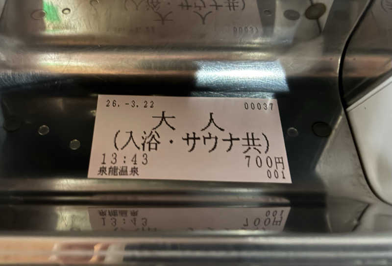 kagokimiさんの泉龍温泉のサ活写真