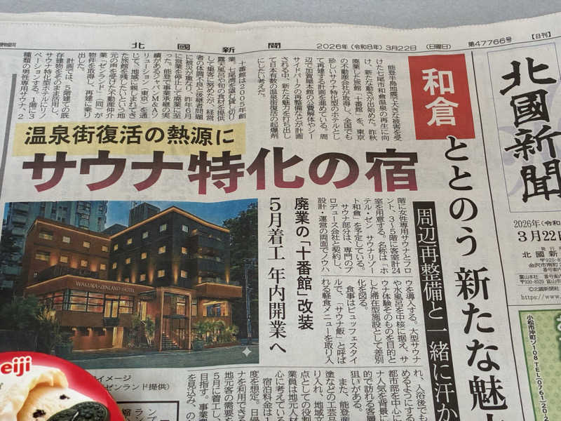 kagokimiさんの泉龍温泉のサ活写真