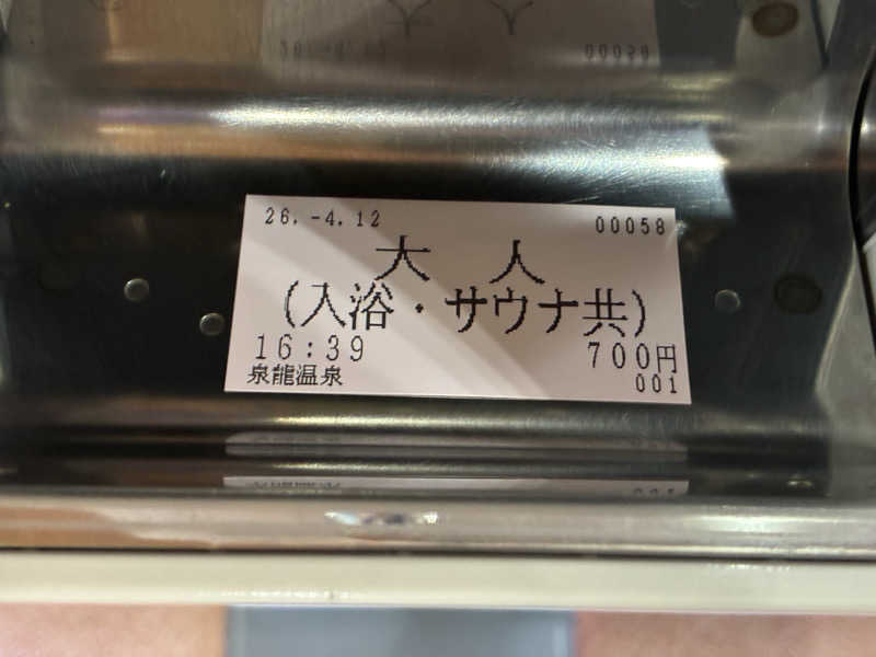 kagokimiさんの泉龍温泉のサ活写真