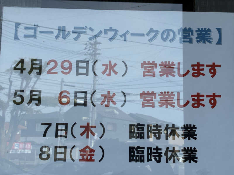 kagokimiさんの美川温泉元湯ほんだのサ活写真