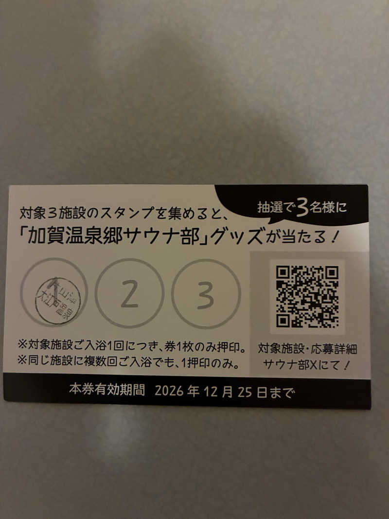 kagokimiさんの大江戸温泉物語 ながやまのサ活写真