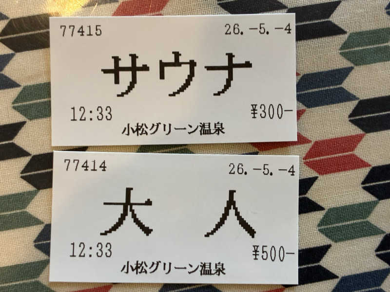 kagokimiさんの小松グリーンホテルのサ活写真