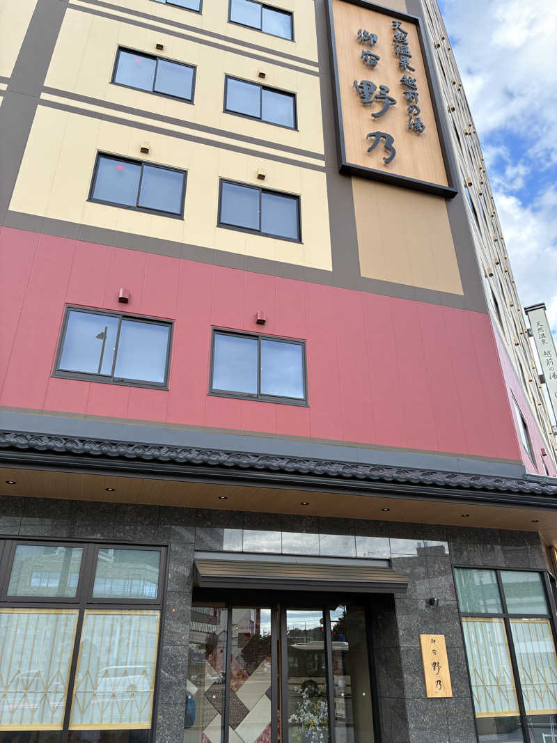 kagokimiさんの天然温泉 越前の湯 御宿 野乃福井のサ活写真