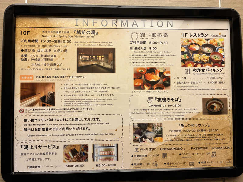 kagokimiさんの天然温泉 越前の湯 御宿 野乃福井のサ活写真