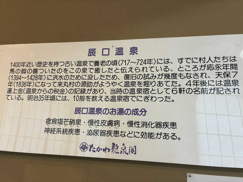 kagokimiさんのたがわ龍泉閣のサ活写真