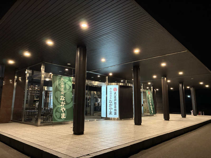 kagokimiさんの大江戸温泉物語 ながやまのサ活写真