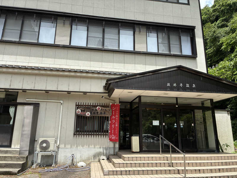kagokimiさんの川合田温泉 サウナ部のサ活写真