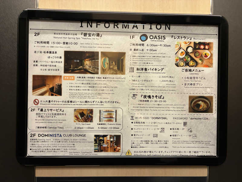 kagokimiさんの天然温泉 碧宝の湯 ドーミーイン小松のサ活写真