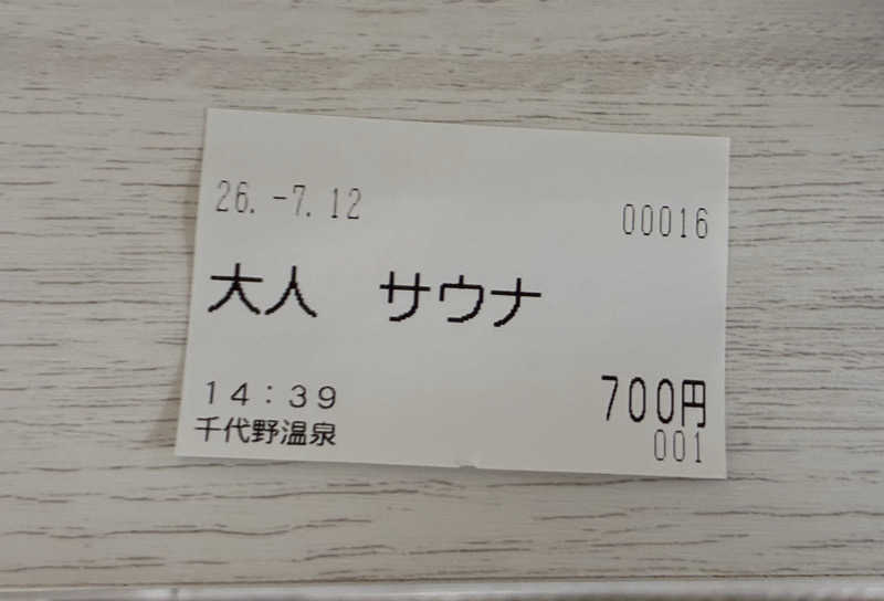 kagokimiさんの千代野温泉のサ活写真
