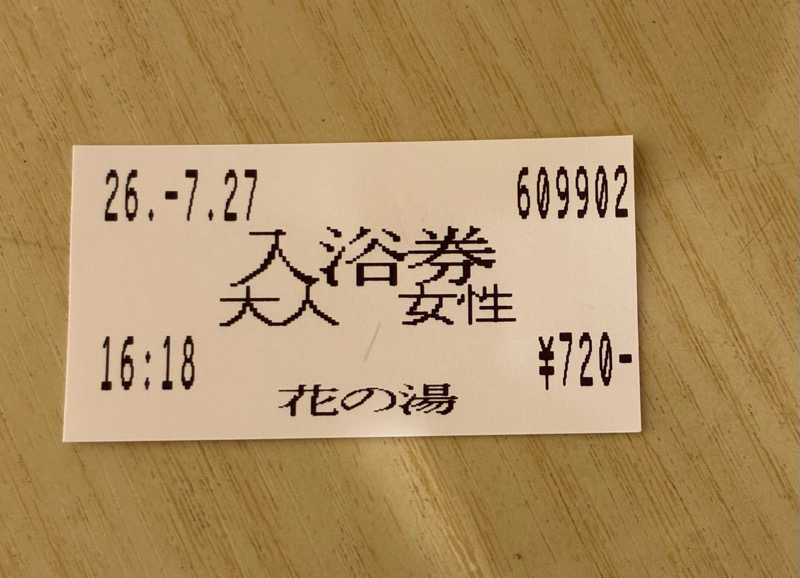 kagokimiさんの花の湯のサ活写真