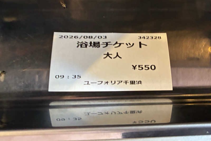 kagokimiさんのユーフォリア千里浜のサ活写真