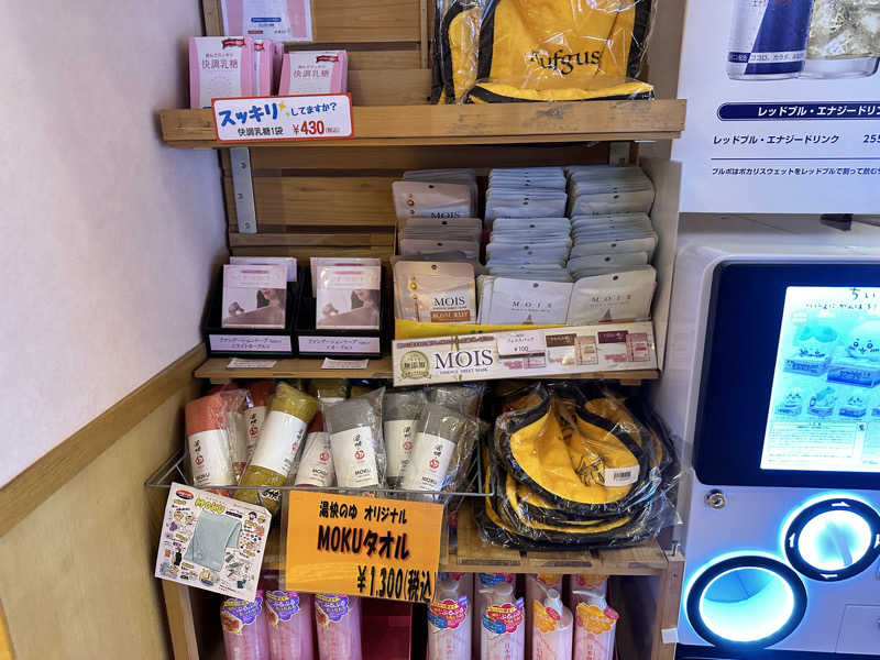 かずくんさんの湯快のゆ 門真店のサ活写真