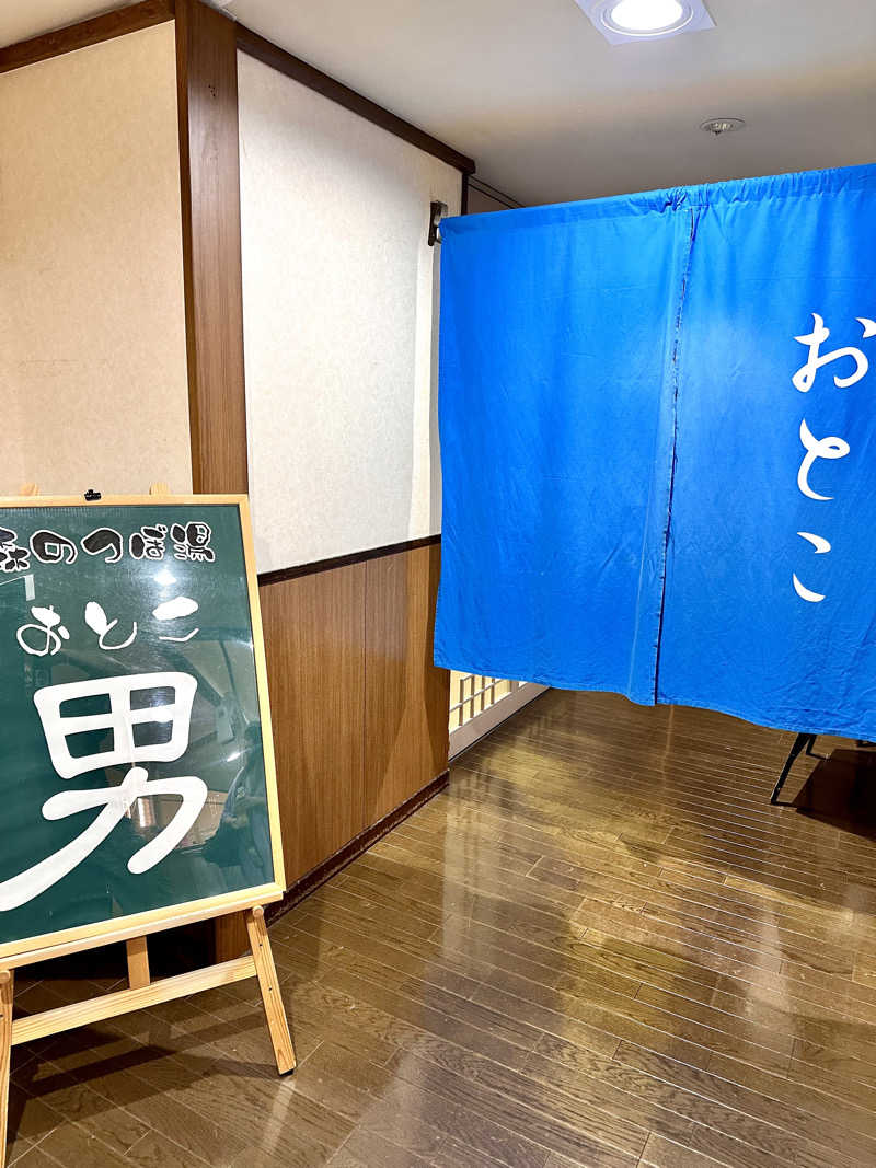 かずくんさんの天然露天温泉 スパスミノエのサ活写真