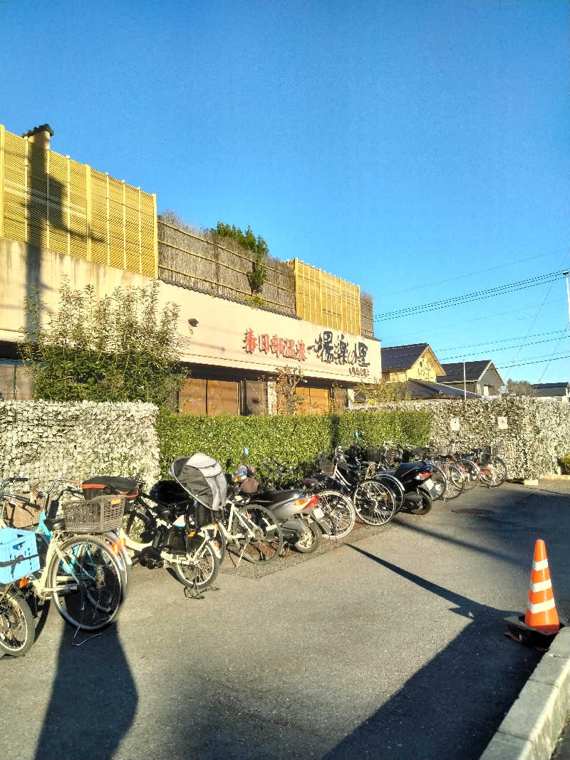 akikiさんの春日部温泉 湯楽の里のサ活写真