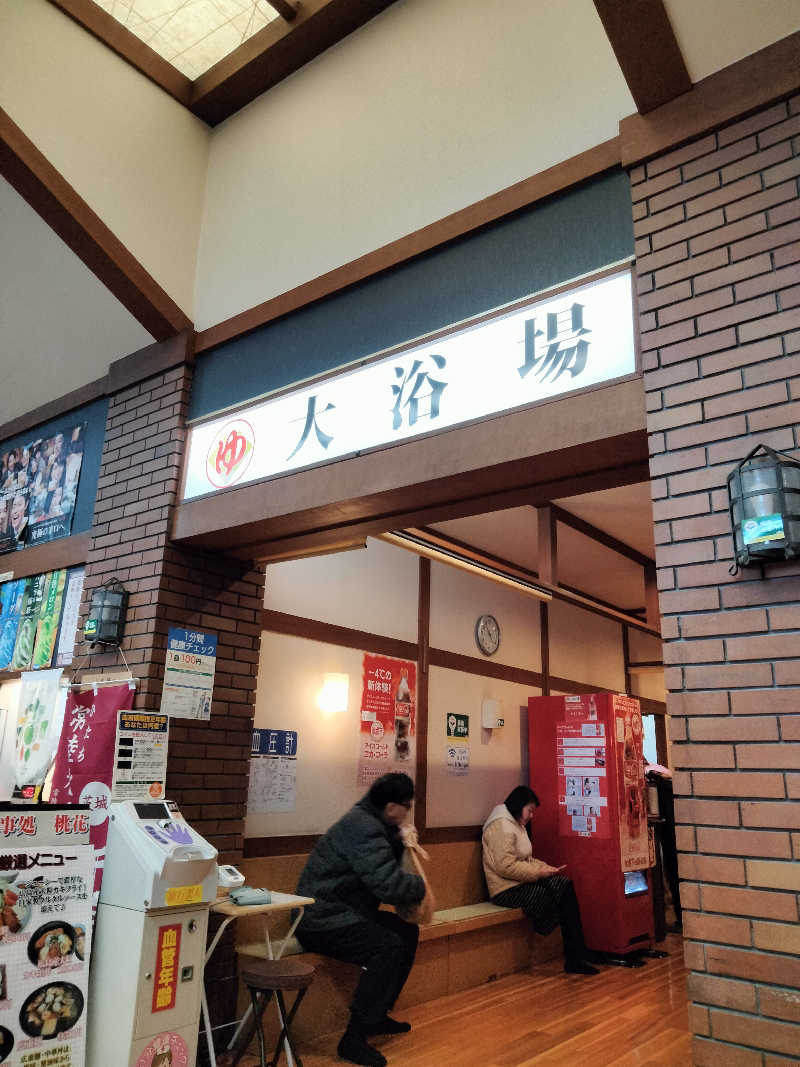 akikiさんのいちの湯 古河店のサ活写真