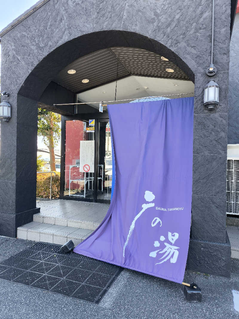 丼ちゃんさんの富士山天然水SPA サウナ鷹の湯のサ活写真