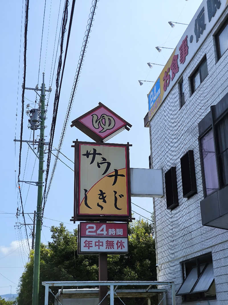 丼ちゃんさんのサウナしきじのサ活写真