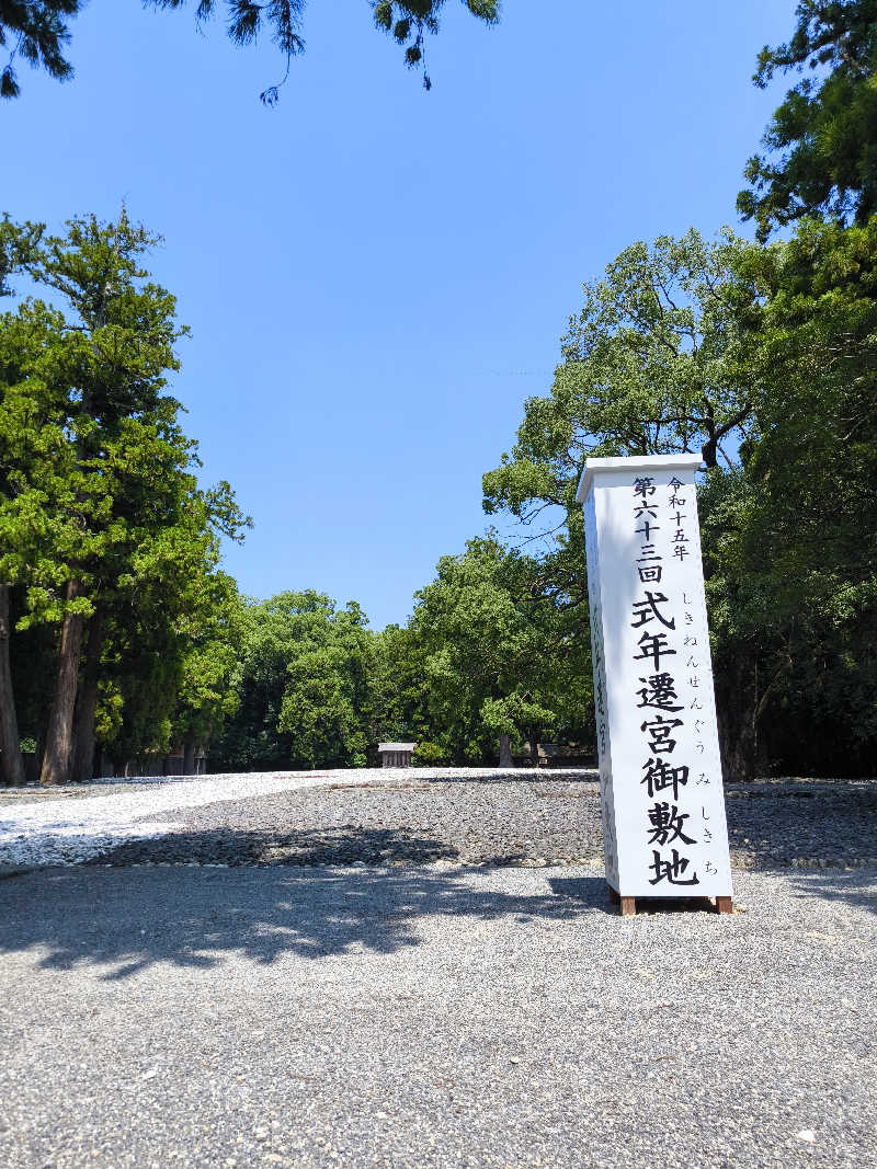 丼ちゃんさんの伊勢・船江温泉 みたすの湯のサ活写真