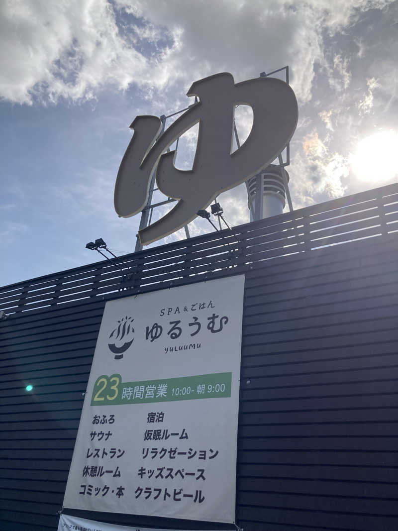 カミリンさんのSPA&ごはん ゆるうむ yuluumuのサ活写真