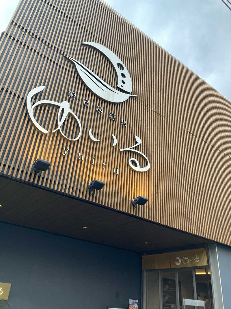 カミリンさんの朝日湯源泉ゆいるのサ活写真