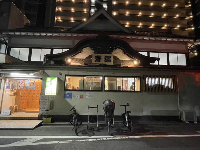 スノウランドさんの東上野 寿湯のサ活写真